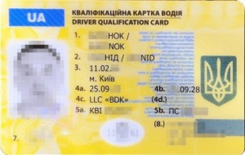 КОД 95 – офіційно в Україні